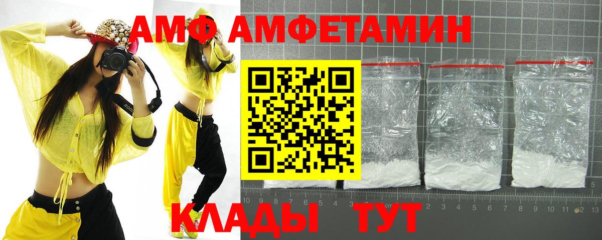 АМФ  Вход с VPN  Amphetamine  Amphetamine 97%  Майский 