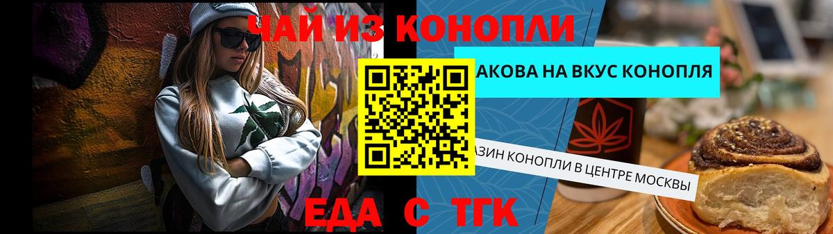 Майский  Печенье с ТГК марихуана  Вход с VPN 