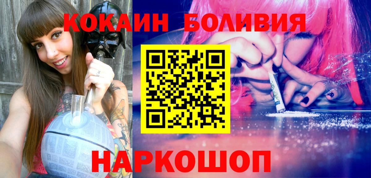 Cocaine VHQ  КОКАИН  Майский  Вход с VPN 