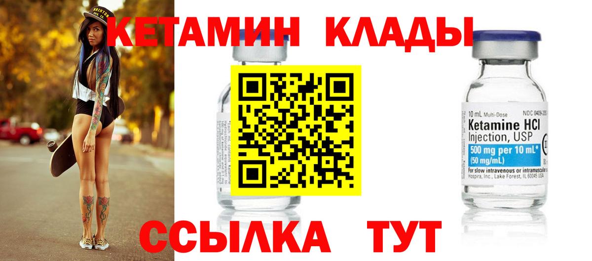 Кетамин ketamine  КЕТАМИН VHQ  Вход с VPN  Майский 