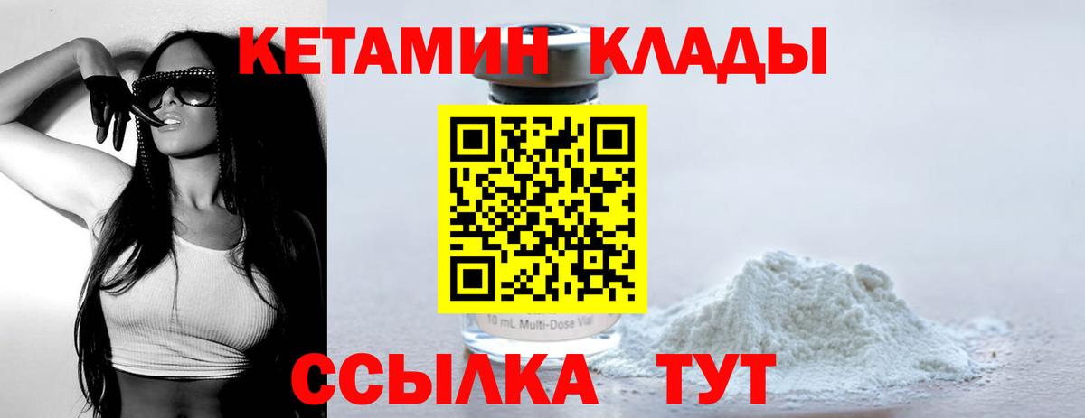 КЕТАМИН ketamine Майский