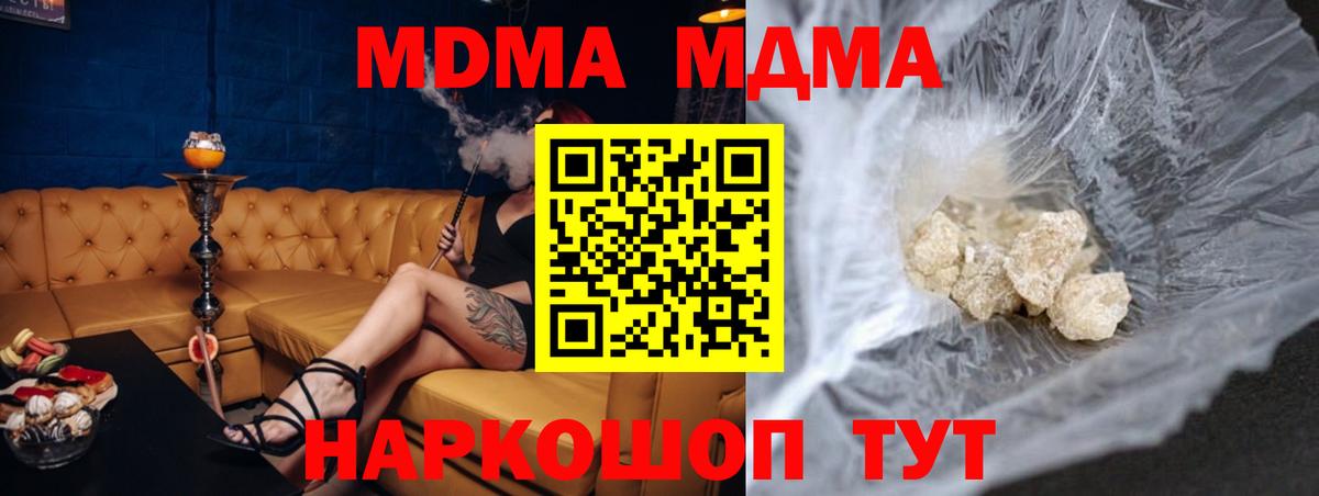 Гашиш  Cocaine  Канабис  MDMA  Майский  NBOMe  Меф МЯУ МЯУ   Вход с VPN 