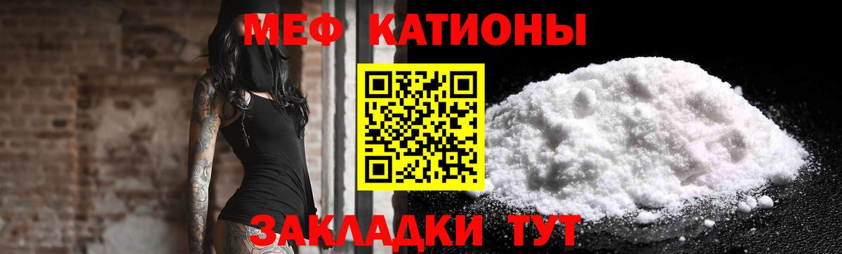МЕФ кристаллы Майский