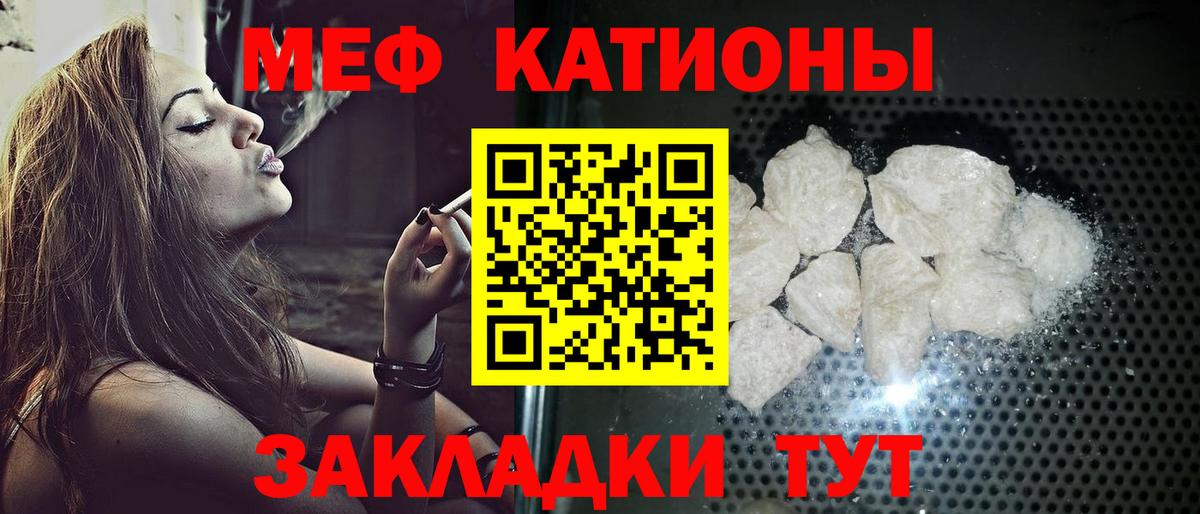 Меф  МЯУ-МЯУ 4 MMC  Вход с VPN  Мефедрон мяу мяу  Майский 