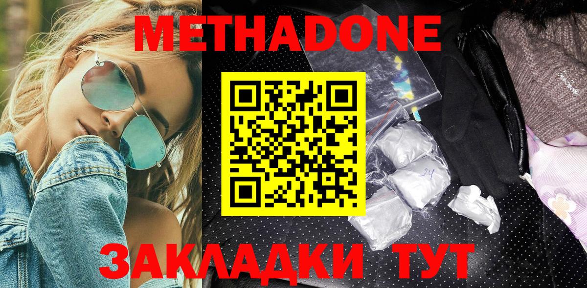 МЕТАДОН мёд  Вход с VPN  Майский  МЕТАДОН мёд 