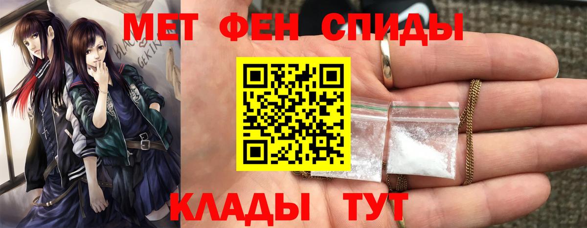 Метамфетамин Декстрометамфетамин 99.9%  Вход с VPN  Майский 