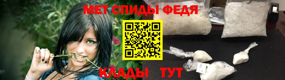Метамфетамин мет Майский