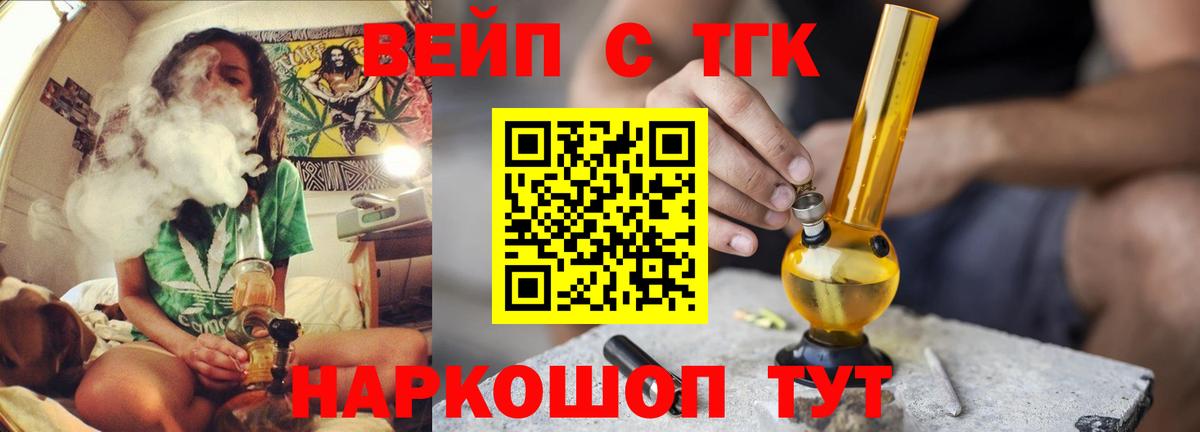 Майский  ТГК концентрат  купить   Вход с VPN 